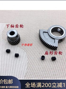 结圆柱形扇兄弟 下1机070sb1齿轮轴0743动0齿轮套齿轮F齿轮摆