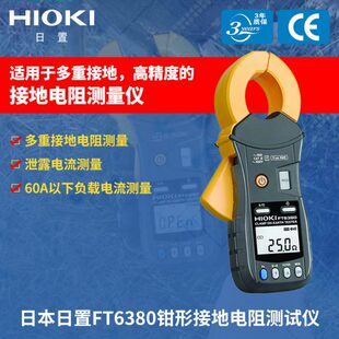 电阻H泄638I50兆欧表置FT接地电阻测试仪 I形OK钳0流测量计漏电日