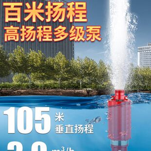 家用潜水泵220V灌溉大流量米农用高扬程抽水泵抽水机V038多级泵百