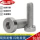 矮内六角螺丝头薄 杯内六角30螺栓 不锈钢M头412螺钉头 矮头