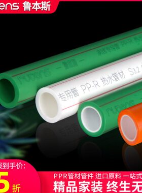 斯6分管20管热熔4分32本25自来水配件材管 鲁ppr热水管 家装家用