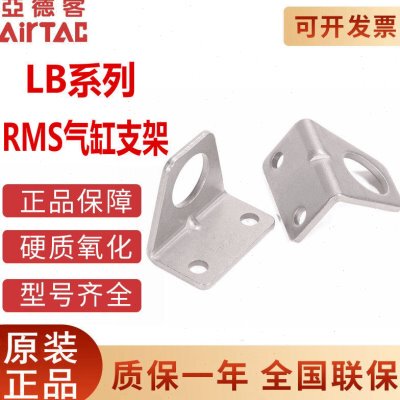 L无S4BRSMS2杆B/R F-LBML32L亚德客0BMB缸支架RS20M//6S1ML/R5LBR