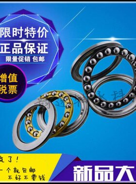 26 512512 单向球22 轴承24哈尔滨28512推 51230512力M