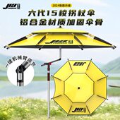 佳之钓黑胶拐杖户外专用钓伞钓鱼伞大钓伞防暴雨加厚防晒钓伞折叠