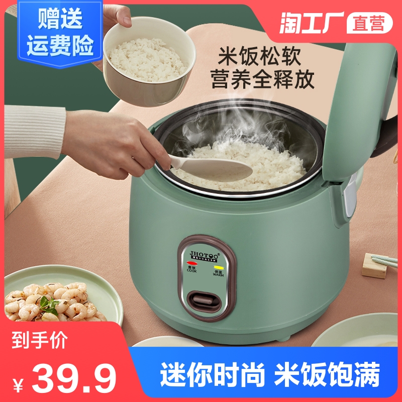 家用电饭锅1-2人多功能3tL4迷你小型单一人食煮智能学生宿舍电饭