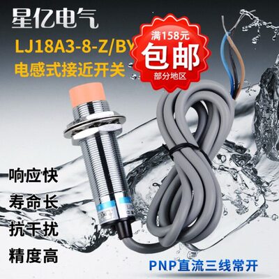 10n-电感开金属接近开关BX 接近开关LJ18A3/24v-n式Z常三线p