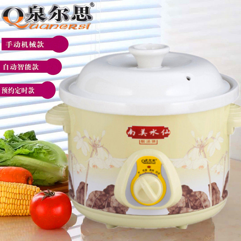 泉尔思南美水仙煲汤煮粥宝贝汤A粥煲白瓷文火家用全自动电炖锅包