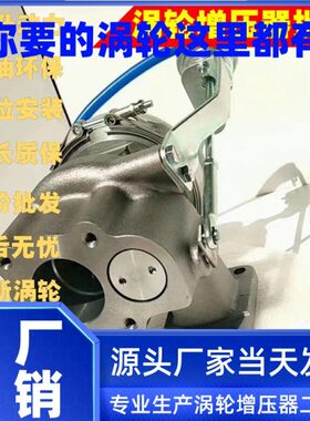 S200G 0543 23G13-1767  0425-9240KZ挖掘机D6E原装涡轮增压器