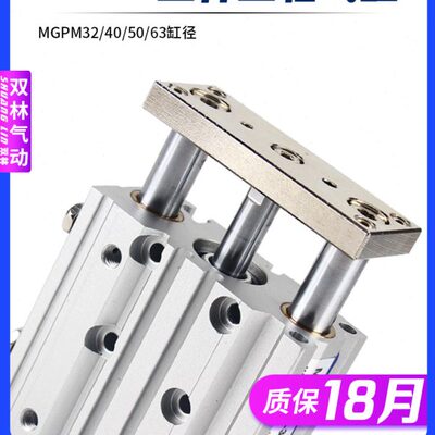 气动三杆带导杆MGPM三轴气缸大推力32/40/50/63-25/50/75/100/150