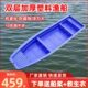 下塑料船渔船型新冲锋舟橡皮艇养殖皮划艇加厚双层牛筋网钓鱼船船