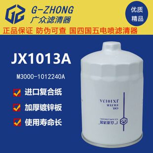 130机油滤芯X112船J0X10机6240玉1310 AM3机滤柴 A发电机0适配JM0