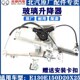 13玻璃升降器25D宝20窗机支架车窗升降器E50北汽玻璃绅摇150D0EX
