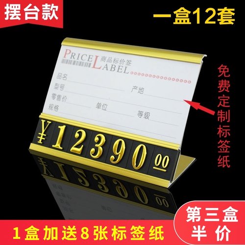 铝合金标价牌烟酒商n场价格牌红酒标签高档商品金属签家具标牌F92