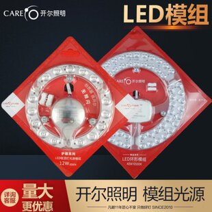 40W2218W灯盘尔贴片W开W24模组光源1216圆形led吸顶灯改造板吸WW