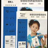 纸双面相片纸加长喷墨照片纸单 铜板铜版 相纸装 封面a3胶46纸高光0