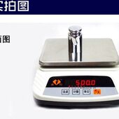 0天平秤1实验室5kg 高精度电子天平500杰力配料J电子秤克g杰力L1.