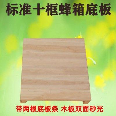 华亚杉木蜂箱底板座七框十框代角条中蜂意蜂养蜂煮蜡砂光厂家,畜牧/养殖物资,蜂蜜桶,淘宝优惠券,粉丝福利购,淘宝优惠卷