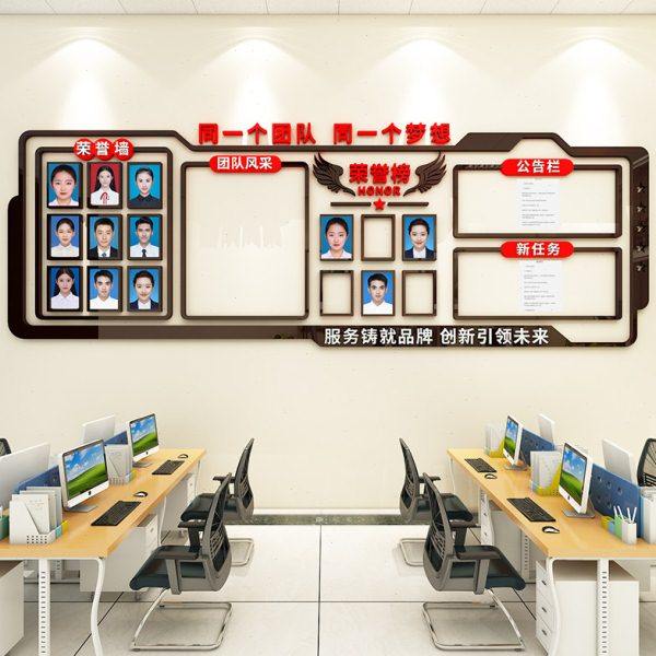 公司企业文化墙高端定公告栏制员工荣誉业绩展示板办公室墙面装饰,家居饰品,文化墙贴,淘宝优惠券,粉丝福利购,淘宝优惠卷