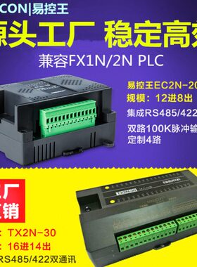 可编程202NC点ETX2N控制器-30国产PLC PLC控制器易控王-20工控30
