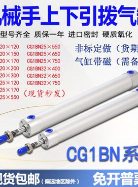 机6501-25-下引拨注塑B75上1200-3220 15070N-G1配件C机械手气缸