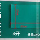 刻 板刻画橡胶板画 画橡皮4开胶板代用板 胶板刻胶 画4k 版