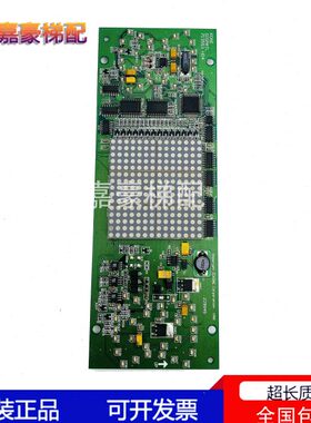 轿厢显示GKG显示G7513555520K213现货4 93H0M7板010板00M72通力7/