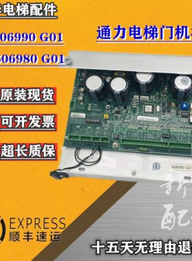 96电梯9电梯配件/1KG机6门0板通力1K门M6G 0机098M60盒00 控制板