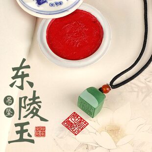 名字挂坠玉石刻定头高档定做东陵饰品姓名章创意礼品水晶吊坠女石