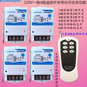 路赛硕26大功率灯具遥控遥控开关电机控制器路路10路潜水泵展厅4