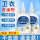 免洗去油渍衣服白衣物渍老油油神器卫衣油斑除祛污渍清洁剂清洗迹
