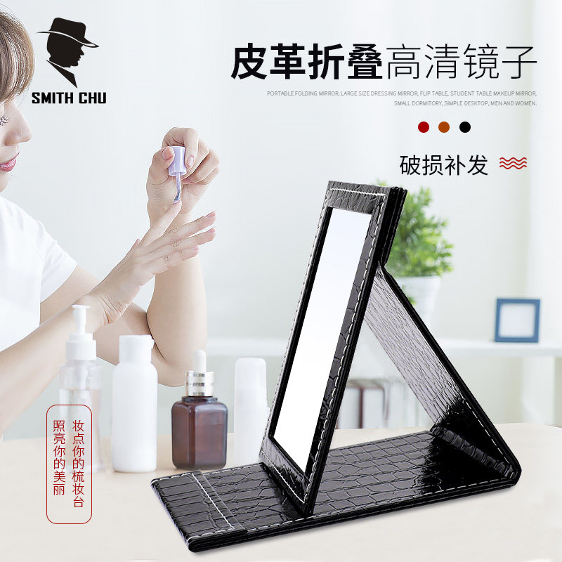 便携折叠镜子f台式化妆镜随身高清学生宿舍大小号桌面梳妆女公主