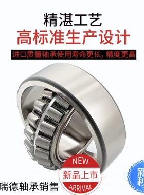 21 54621321  21223322222W调心滚子轴承211210 /21 22  222222CC