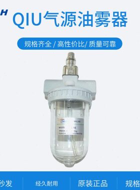 油-/40H润滑气动/K32器10//大容量//LI25给/15Q器2050雾油8U