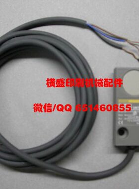 小接近开关配件森5印刷机-TL感应器小森  1W机传感器E