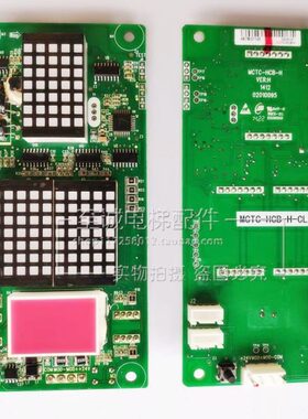 H-TBCL协议外呼HC-TR专用--C-科莱MC电梯MCB1-0CL- 1板显示TCHC