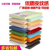 订封皮横向装 订张508097装 封面纸封面纸胶8标书 横向2装 皮纹纸纸