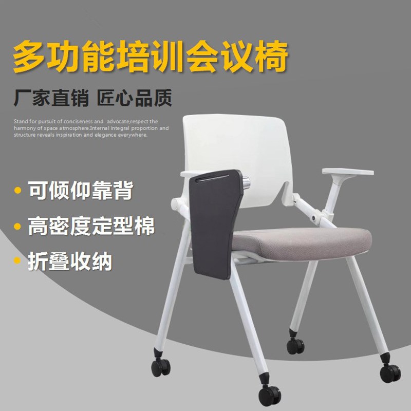 折叠培训椅带桌板会议椅带写字板B会议室开会椅培训班椅子桌椅一