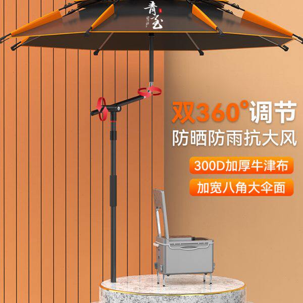 钓鱼伞新款户外遮阳伞邓刚钓伞防雨武汉天元黑渔技加厚钓伞大万向