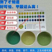 一次性盒空气试纸自测甲醛污床垫家用仪器新房装 修检测染专业室内