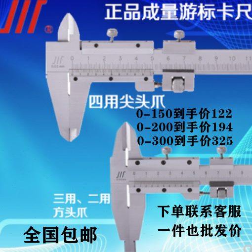 成量游标卡尺150四用尺200两用300单爪内槽专用500工业级高精度,五金/工具,游标卡尺,淘宝优惠券,粉丝福利购,淘宝优惠卷