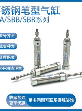 气立可笔形气缸SBA6/SBR10/SBB16-15/30/45/60/75/100/150
