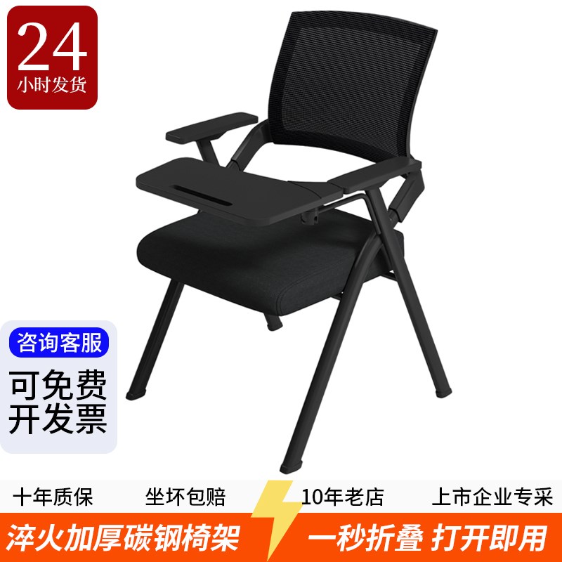 折叠培训椅带桌板会议椅带写字板一体式桌椅会议室U培训班办公椅