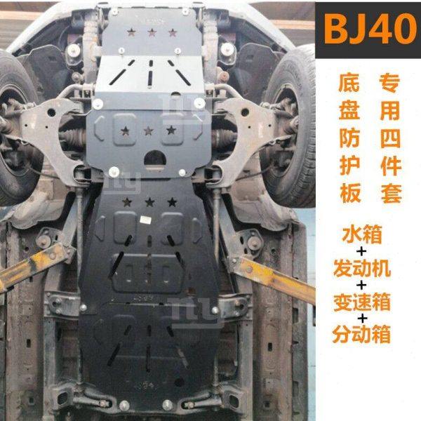 北京BJ40发动机保护板bj40底盘装甲汽车挡泥板车底防护板改装底板,汽车零部件/养护/美容/维保,车底防护板/发动机挡板,淘宝优惠券,粉丝福利购,淘宝优惠卷