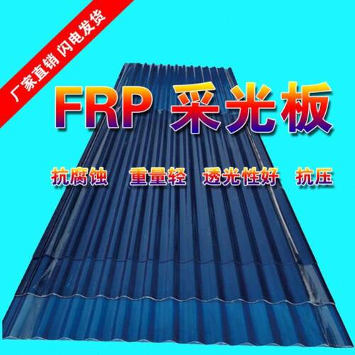 车棚F耐力板采光RP玻璃阳光板板遮雨棚湖蓝色遮阳透明塑料板屋顶