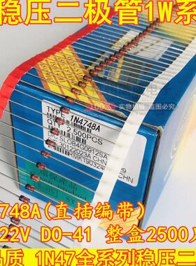 编封插N DO7448- 41只带250W装 A玻璃管1直ST稳压二极管122 V0