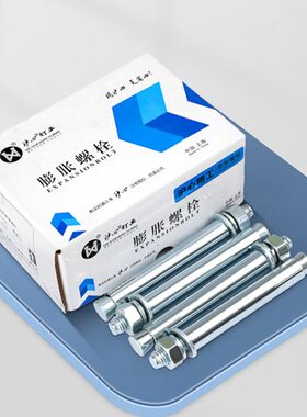 加长M6MM2012盒沪正炸内膨胀螺栓M18爆心M8拉爆膨胀螺丝M国标整10