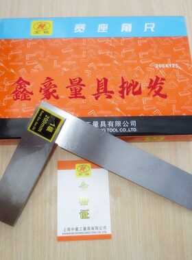 宏/10016上海度129量/20中0530锐宽座角尺//8250/60/直角尺0