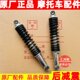 骑25Q6 B铃木摩托车A液压后减震轻王S1后6避震配件25适用 G铃木S1