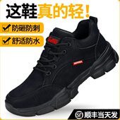 男安全绝缘保工地焊工作四季 钢板带防砸防刺穿款 轻便头钢老劳保鞋