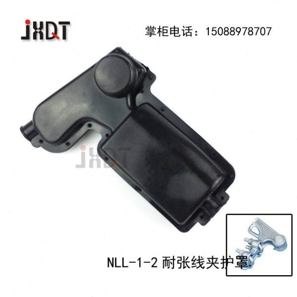 NLD-1/2绝缘护套/黑色/硅橡胶绝缘护套/1只耐张线夹绝缘护罩1只,电子/电工,其它,淘宝优惠券,粉丝福利购,淘宝优惠卷